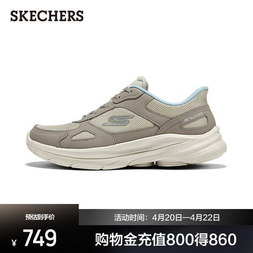 斯凯奇女士健步鞋GOWALK8