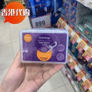 香港万宁牙线 超顺滑薄荷竹炭圆线扁线牙线棒剔牙缝牙签 50支X3盒
