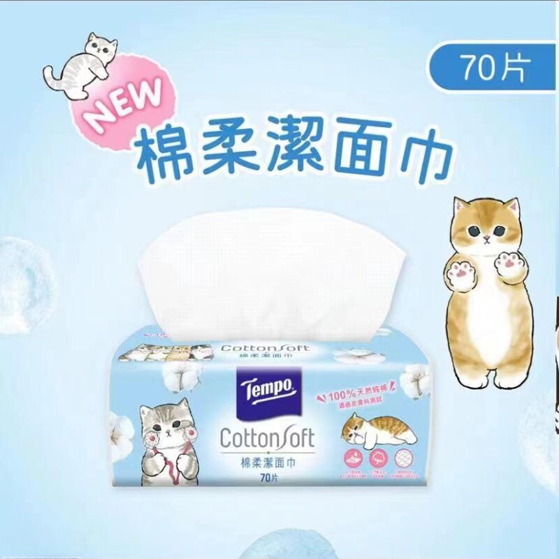 （23年猫咪新款）香港原装进口Tempo得宝绵柔洁面巾洗脸巾柔软