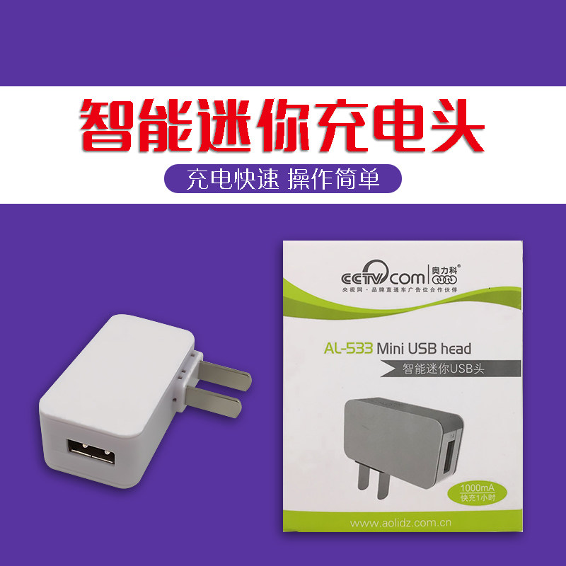 chargeur AOLEAKY - Ref 1301822 Image 1