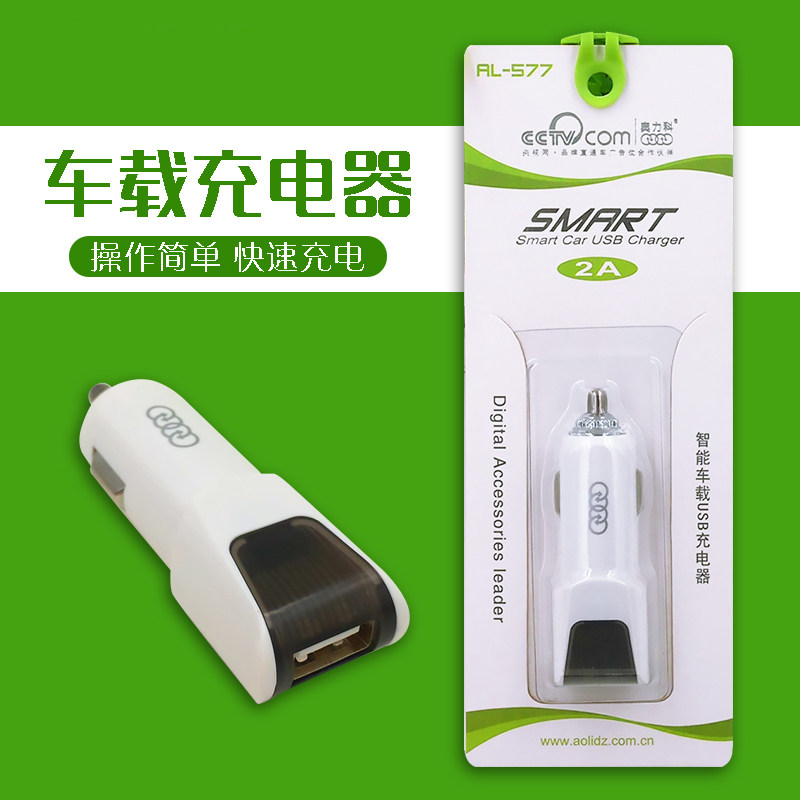 chargeur 2A - Ref 1296542 Image 1