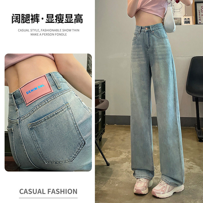 浅色直筒牛仔裤女夏季薄款2024年新款小个子垂感高腰窄版阔腿裤子