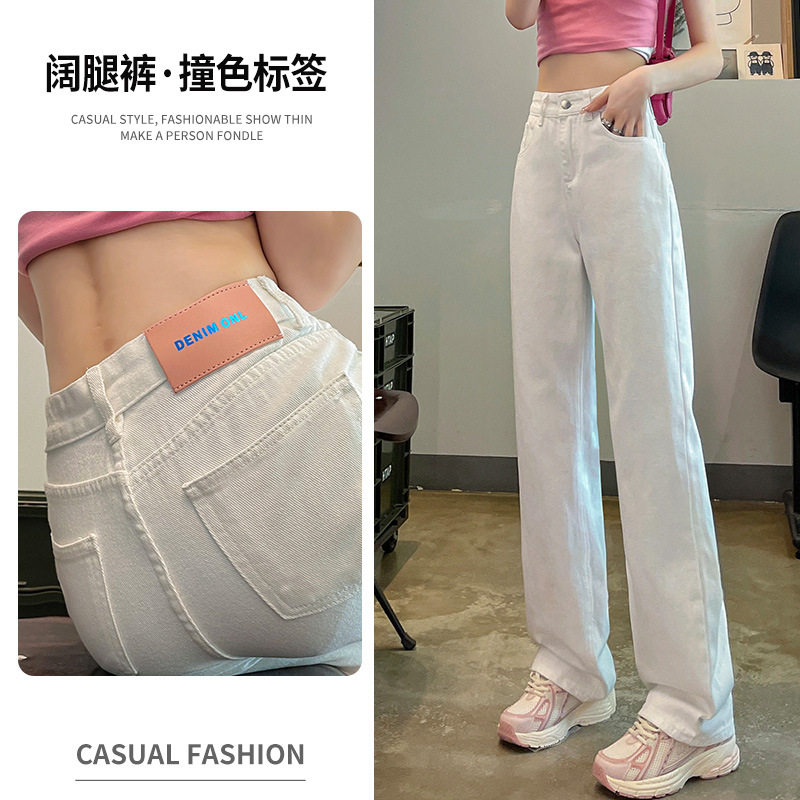 白色高腰阔腿牛仔裤女夏季薄款2024窄版直筒新款小个子显瘦垂感裤