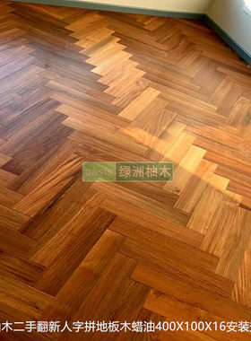 缅甸柚木地板 二手翻新木地板 柚木木蜡油实木地板