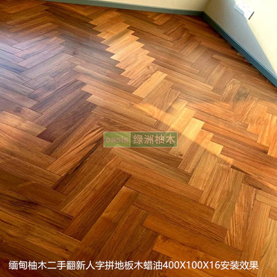 缅甸柚木地板 二手翻新木地板 柚木木蜡油实木地板