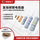 2W1W2W3W 24K 100K 四色环电阻 4W1 470 碳膜电阻器5%