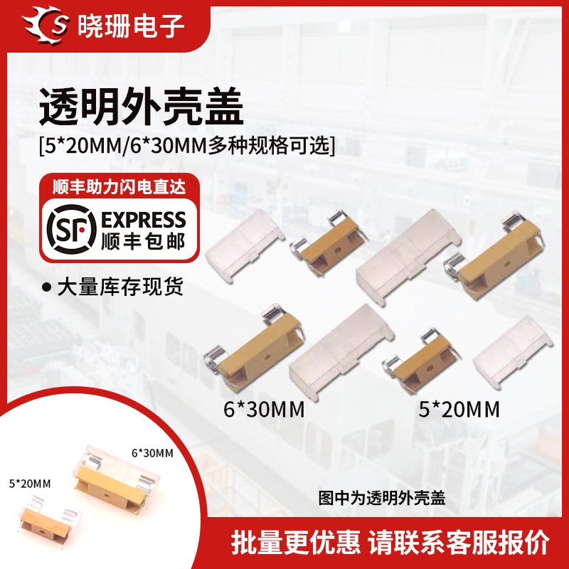 玻璃保险管座带盖保险丝座