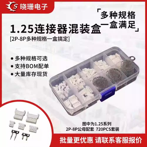 1.25空中对接样品盒公母配套