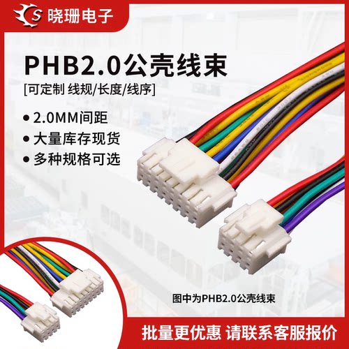phb端子线间距双排电子线连接线