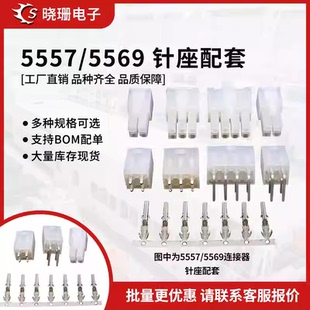 5557/5569汽车连接器 间距4.2MM 双排公头 弯针 直针 端子冷压头