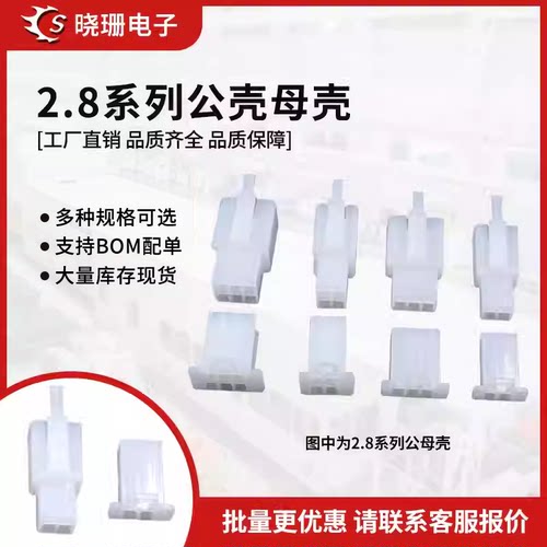 摩托电动公母插头汽车连接器