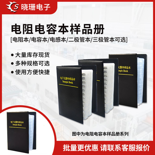 贴片电阻本电容060308051206