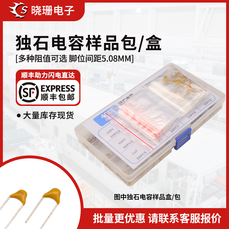 常用独石电容器直插50V无极陶瓷电容10 102 104 105 106混装套件