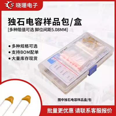 常用独石电容器直插50V无极陶瓷电容10 102 104 105 106混装套件