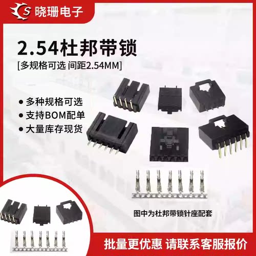 杜邦壳带锁扣弯/直针座配套