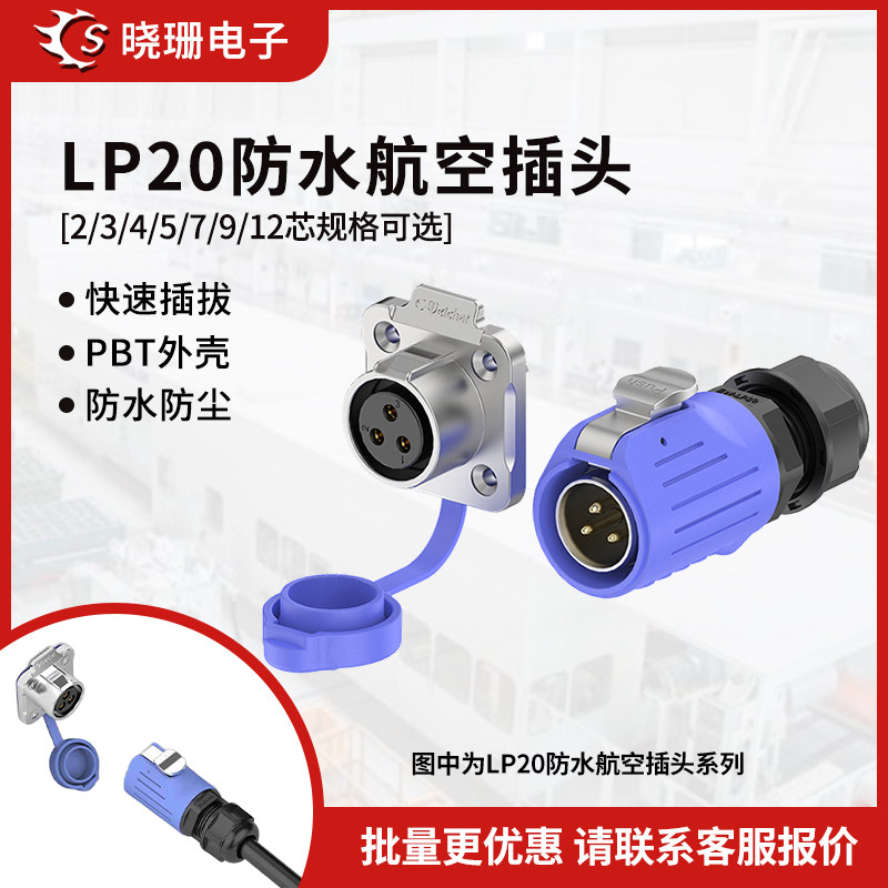 LP20四孔法兰焊接式连接器