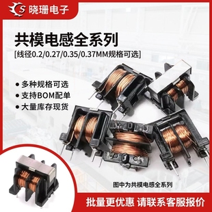 共模电感滤波器UU uf 9.8 10.5 1MH 2 5 10M 20MH 30MH 7*8 10*13
