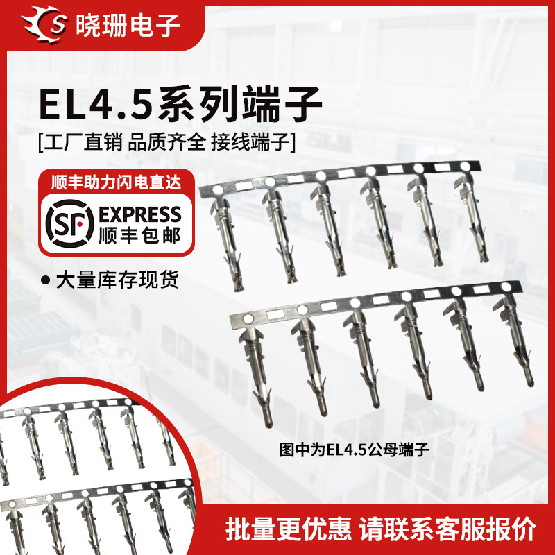 端子对插接插件间距胶壳母端压线