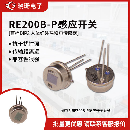 RE200B-P感应开关传感器