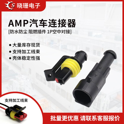 DJ7021-1.5HID转换连接器