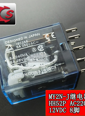 MY2NJ继电器12V HH52P-L MY2N-J AC220V DC24V 8脚 5A 二开二闭