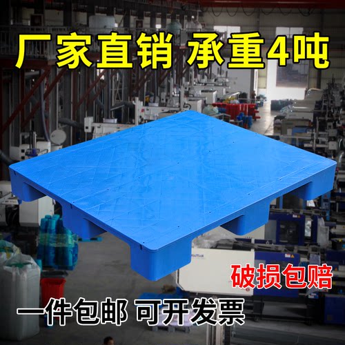 塑料托盘叉车卡板防潮垫板地台