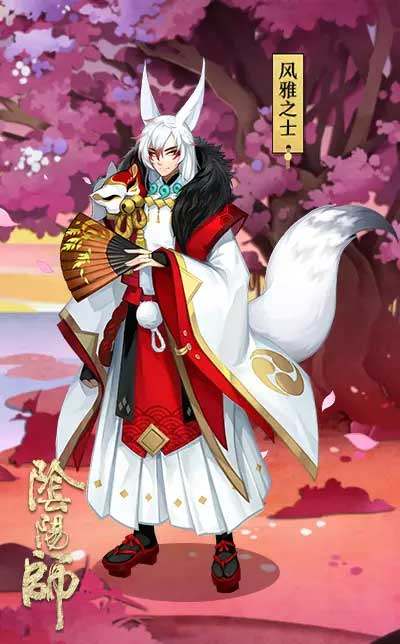 【咿妖】阴阳师 妖狐 脸狐 崽觉醒皮肤风雅之士游戏cosplay和服