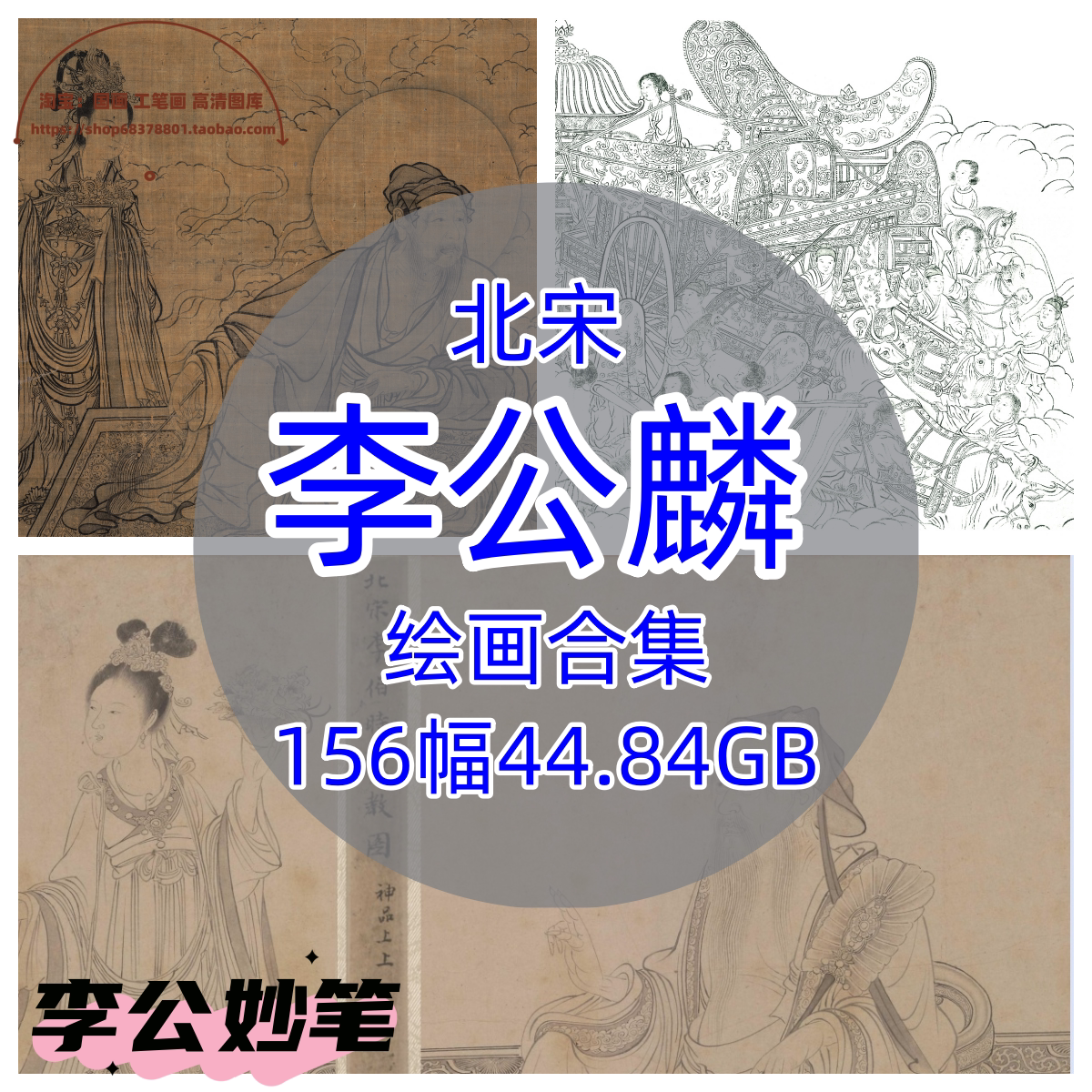 北宋李公麟绘画合集/中国画白描维摩演教图五马图高清源文件素材