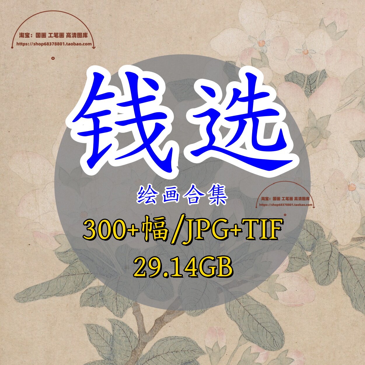 花鸟鱼虫工笔禽鸟走兽白描线描稿