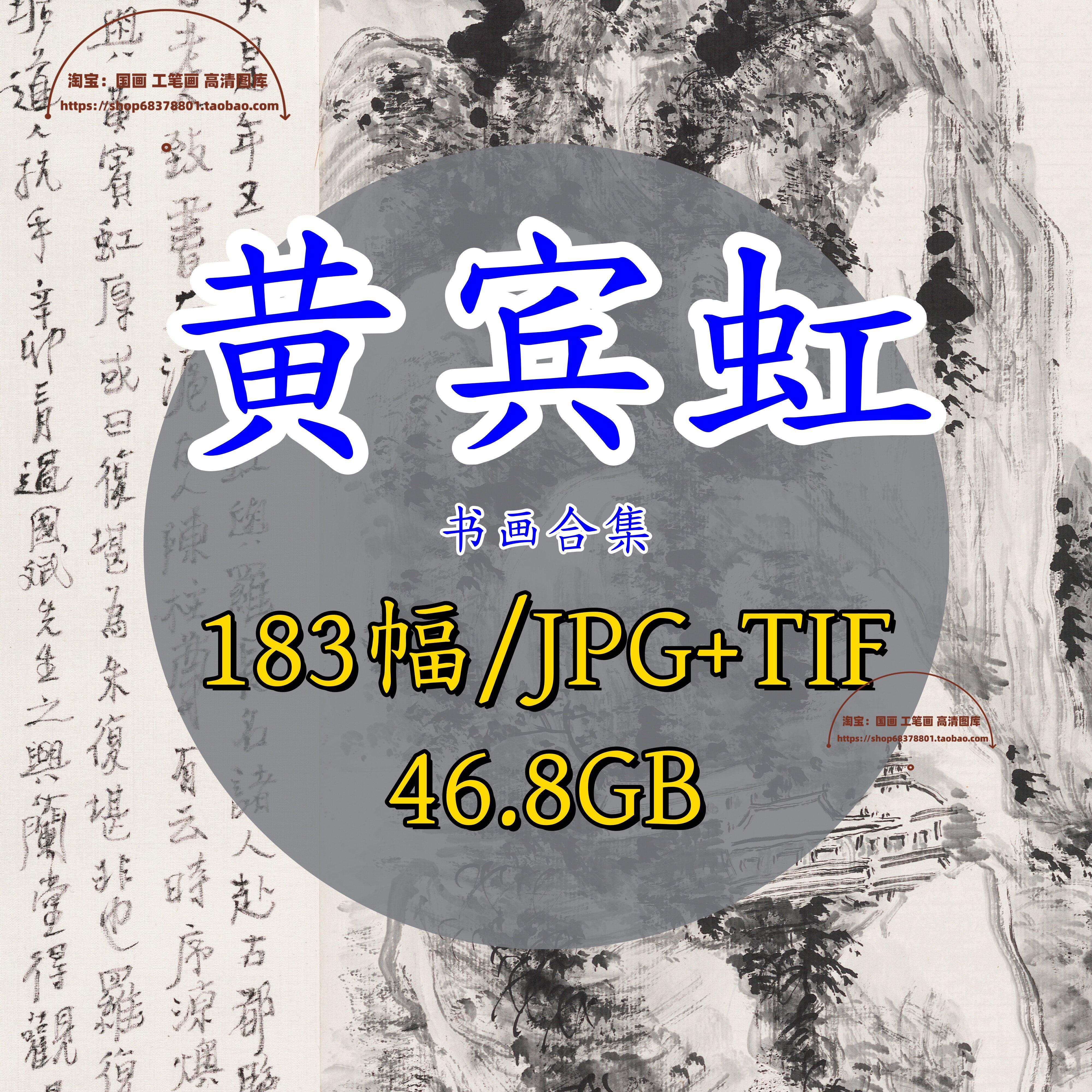 画家黄宾虹作品集/绘画集大写意山水醉湘青城山图高清电子版素材