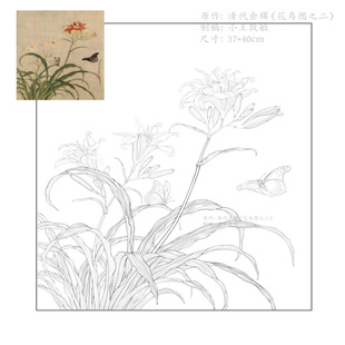余穉花鸟图2高清彩图+白描底稿/古画电子版萱草水仙蝴蝶图勾线图