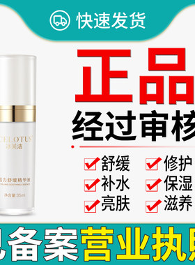 活力舒缓精华液非冰肤洁护肤品
