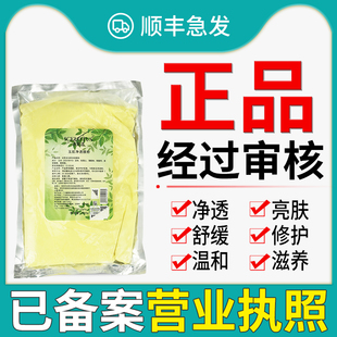 顺丰急发冰芙洁玉肌净透膜粉冰肤洁非官方旗舰店护肤品 送货上门