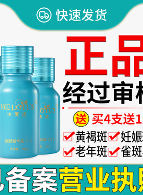快递送货上门冰芙洁靓颜精华液