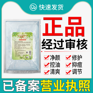 【正品经过审核】冰芙洁植萃清颜膜粉◆冰肤洁护肤品非官方旗舰店
