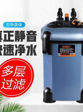 松宝鱼缸过滤桶净水循环缸外过滤筒水草缸水族箱外置式过滤器