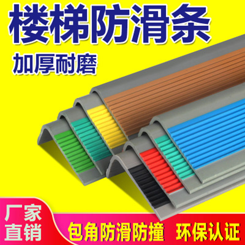 幼儿园包楼梯踏步防滑垫pvc台阶贴板儿童塑料塑胶自粘地板踏板条