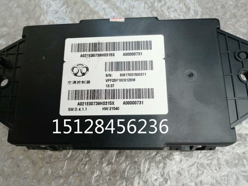 北汽绅宝D50 D70 X25 X35 X55 智行空调控制器 空调控制电脑模块