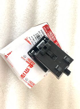 北京汽车绅宝D70D240D280机盖拉手引擎盖开启把手开关机盖锁开关