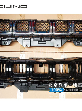 北京汽车b40PLUS BJ40LPLUS前脸  中网