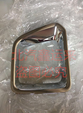 北汽吉普BJ40LPLUS拖车钩盖电镀装饰框前杠下饰板左右小装饰框