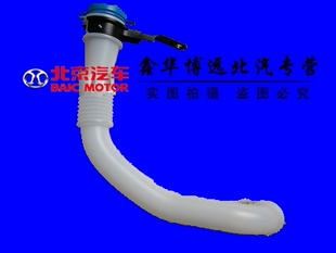 北汽E150E130绅宝D20D50X25X55X35X65雨刮器喷水壶加水口加注管