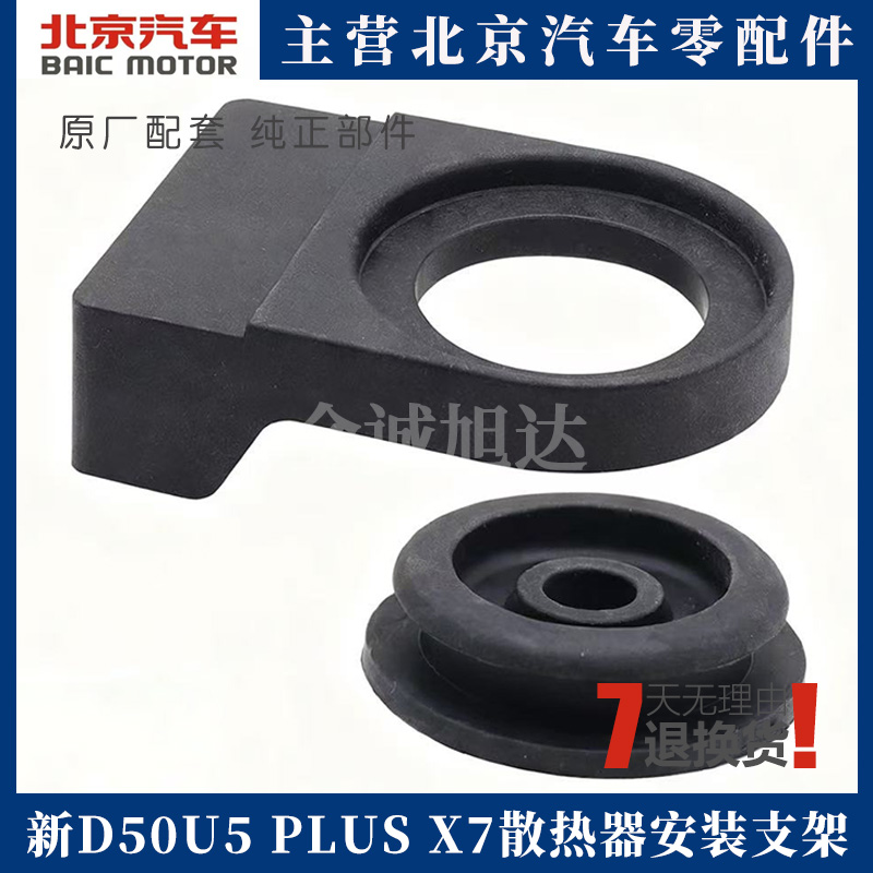 北汽智道U7新D50U5U5PLUS