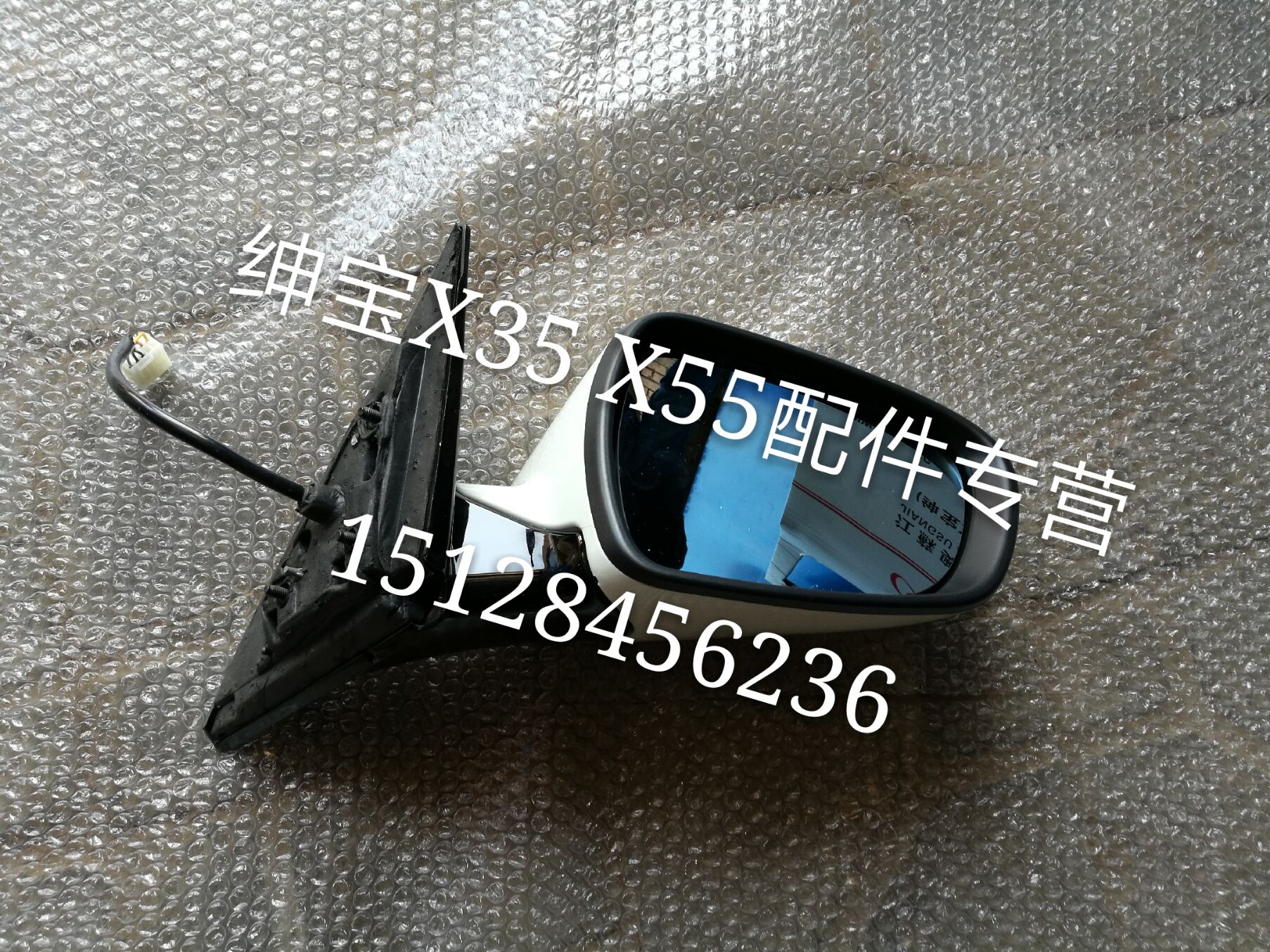 北京汽车智达x3北汽绅宝x25x35X55倒车镜后视镜反光镜电动倒车镜