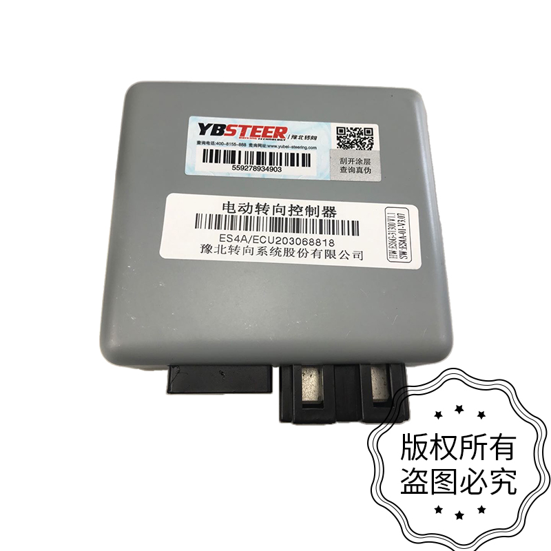适用于北汽幻速S3/S2电子方向机转向助力电脑板EPS 控制器模块