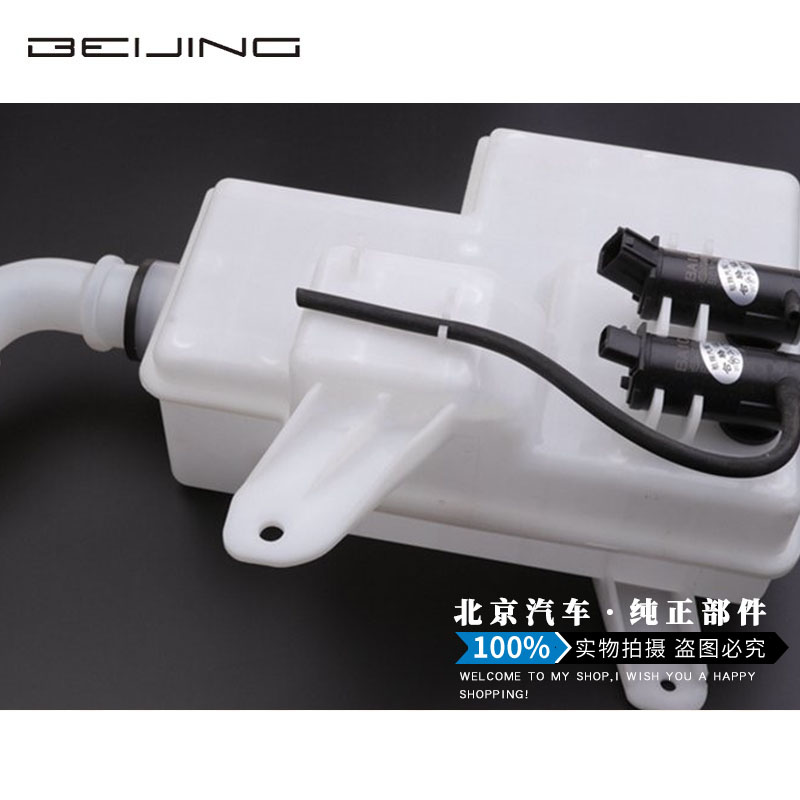 北京汽车绅宝X25X35X55X65智行智达X3喷水壶带电机总成玻璃水壶