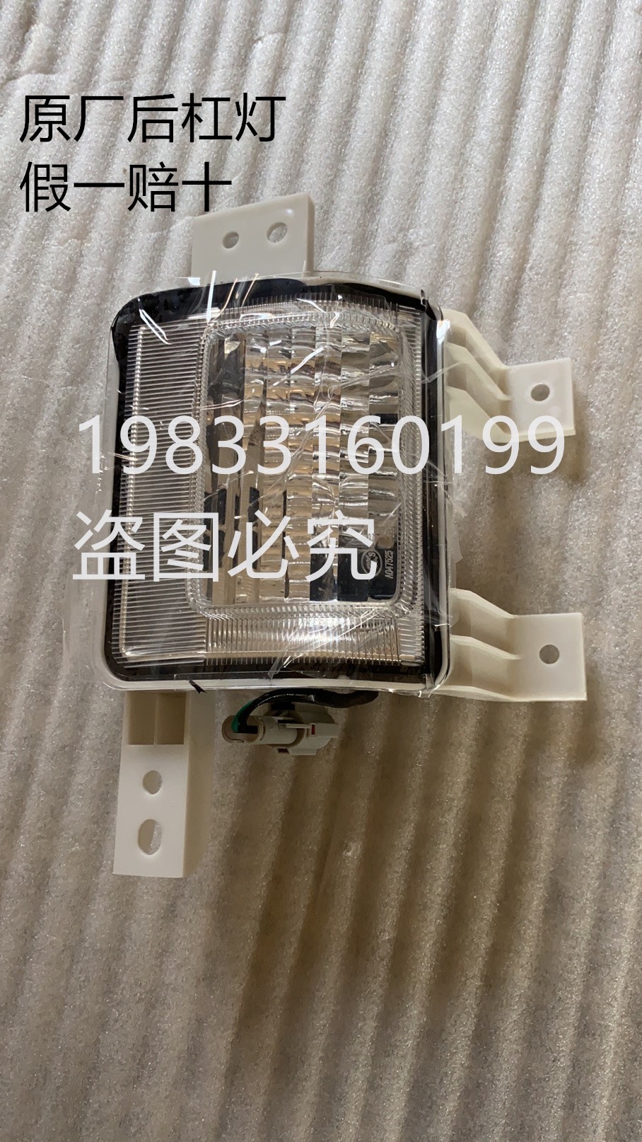 北汽B40BJ40BJ40L BJ40LPLUS后杠灯后雾灯保险杠灯后刹车灯转向灯