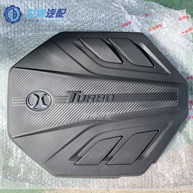 北汽BEIJING智达X3发动机上护板上挡板上盖板支架1.5T低配加装