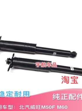 北汽威旺M50FM60后减震后减震器后避震器弹簧后减顶胶