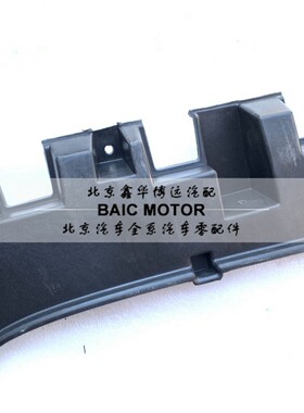 北汽北京B40 bj40 BJ40L轮眉支架轮眉骨架前叶子板轮眉支架内衬